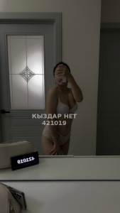 Проститутка Шымкента Анкета №421019 Фотография №3704404