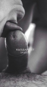 Жиголо Павлодара Парень№141570 Марьяна Фотография №3849831