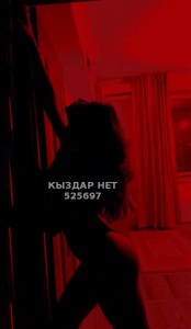 Проститутка Астаны Анкета №525697 Фотография №3926581