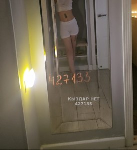 Проститутка Актау Анкета №427135 Фотография №3986514