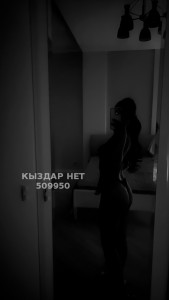 Проститутка Алматы Анкета №509950 Фотография №3990391