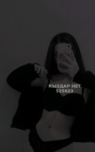 Проститутка Астаны Анкета №525623 Фотография №3994823