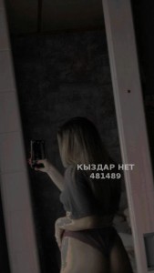 Проститутка Костаная Анкета №481489 Фотография №4005476