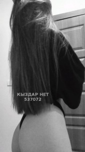 Проститутка Костаная Анкета №537072 Фотография №4020086