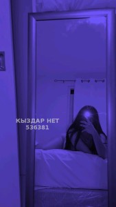 Проститутка Шымкента Девушка№536381 Аделя госпожа есть канал Фотография №4026346